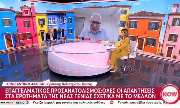 Επαγγελματικός προσανατολισμός: Όλες οι απαντήσεις στα ερωτήματα της νέας γενιάς σχετικά με το μέλλον