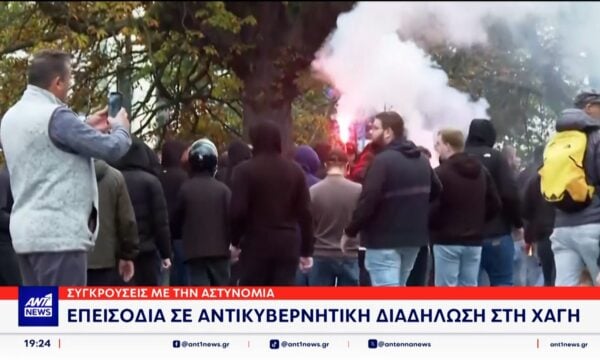 Επεισόδια σε αντικυβερνητική διαδήλωση στη Χάγη –  Συγκρούσεις με την αστυνομία