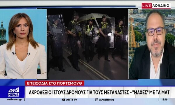 Επεισόδια στο Πόρτσμουθ – Ακροδεξιοί στους δρόμους για τους μετανάστες