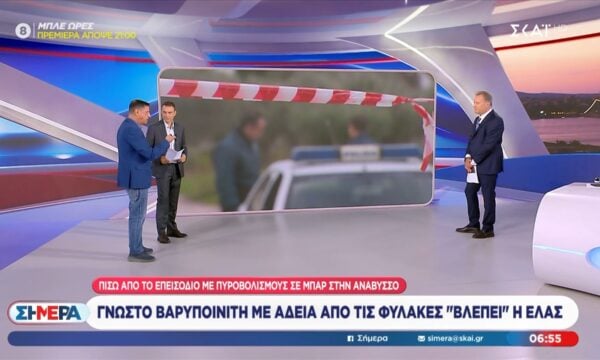 Επεισόδιο με πυροβολισμούς σε μπαρ στην Ανάβυσσο: Γνωστό βαρυποινίτη “βλέπει” η ΕΛ.ΑΣ.