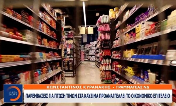 Επέκταση της επιδότησης diesel και νέα μέτρα για το πετρέλαιο θέρμανσης