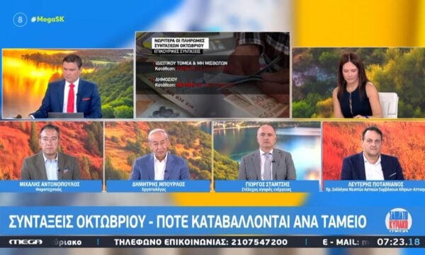 Επίδομα 400 ευρώ – Τι αλλάζει στα κριτήρια για τους συνταξιούχους