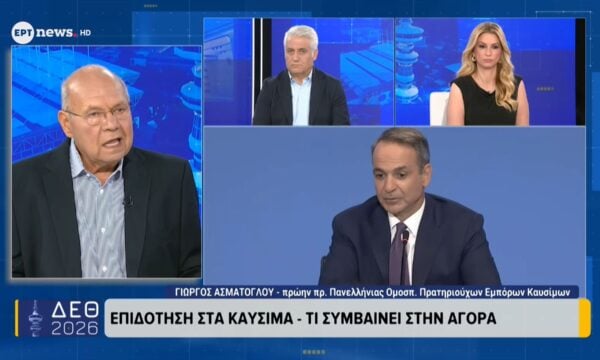 Επιδότηση στα καύσιμα – Τι συμβαίνει στην αγορά