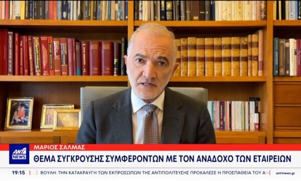 Επίκαιρη ερώτηση με αιχμές για σύγκρουση συμφερόντων ενόψει των επόμενων εκλογών, κατέθεσε στη Βουλή ο Μάριος Σαλμάς