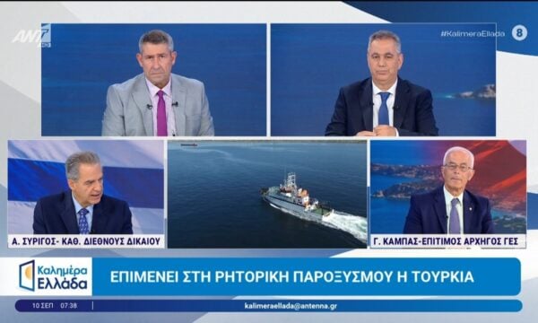 Επιμένει στη ρητορική παροξυσμού η Τουρκία – Καλημέρα Ελλάδα – 10/09/2026