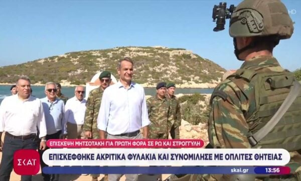 Επίσκεψη Μητσοτάκη για πρώτη φορά σε Ρω & Στρογγυλή: Επισκέφθηκε ακριτικά φυλάκια & συνομίλησε με οπλίτες θητείας