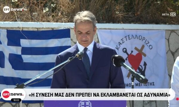 Eπίσκεψη Μητσοτάκη στο Καστελόριζο: Κίνητρα για εγκατάσταση και παραμονή στο Ανατολικότερο άκρο της Ελλάδας