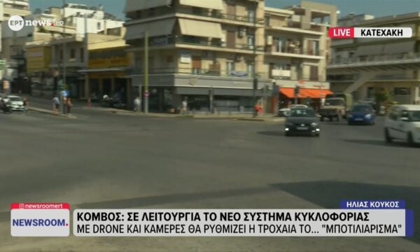 Επιστροφή στην…πόλη: Σε ποιους δρόμους έχει μποτιλιάρισμα