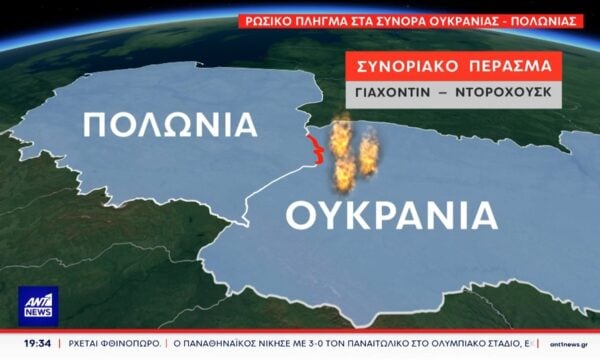 Επίθεση με drone σε τρένο στα σύνορα Ουκρανίας – Πολωνίας
