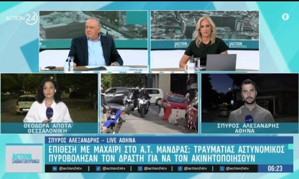 Επίθεση με μαχαίρι στο ΑΤ Μάνδρας: Τραυματίας ένας αστυνομικός - Στη ΜΕΘ ο 31χρονος δράστης 229 Επίθεση με μαχαίρι στο ΑΤ Μάνδρας: Τραυματίας ένας αστυνομικός – Στη ΜΕΘ ο 31χρονος δράστης