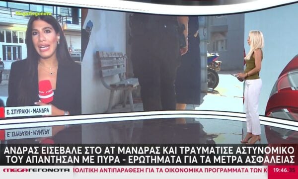 Επίθεση στο ΑΤ Μάνδρας – Με ψυχιατρικό ιστορικό ο 30χρονος – Νοσηλευόταν και έπαιρνε εξιτήρια