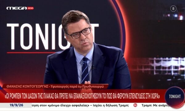 ”Επίθεση” Θ. Κοντογεώργη σε ΕΛ.Α.Σ.: «Οι Ρομπέν των Δασών της πλάκας…»