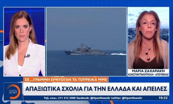 Έρχεται φουρτούνα στο Αιγαίο μετά τα «ήρεμα νερά»