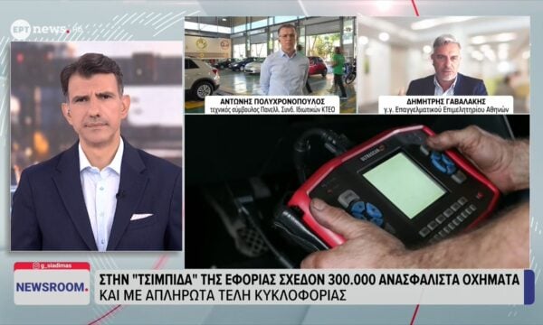 Έρχονται «βαριά» πρόστιμα – Χωρίς ΚΤΕΟ κυκλοφορούν ένα στα τρία οχήματα