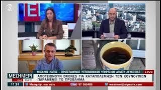 Έρχοται Drones στη μάχη κατά των κουνουπιών – Η μάχη συνεχίζεται