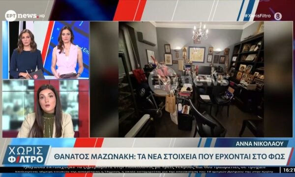 Έρευνα της αρχής για το ξέπλυμα μαύρου χρήματος σε βάρος των δυο γιατρών της Καρνεάδου