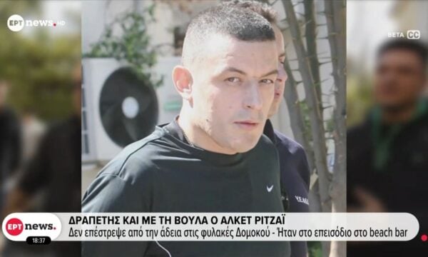 Έρευνες για τον εντοπισμό του δραπέτη Αλκέτ Ριζάι – Πώς εμπλέκεται στο περιστατικό με πυροβολισμούς στην Ανάβυσσο