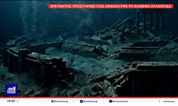 Ερευνητής υποστηρίζει πως ανακάλυψε τη χαμένη Ατλαντίδα