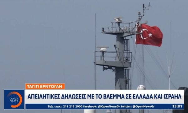 Ερντογάν: Απειλητικές δηλώσεις με το βλέμμα σε Ελλάδα και Ισραήλ