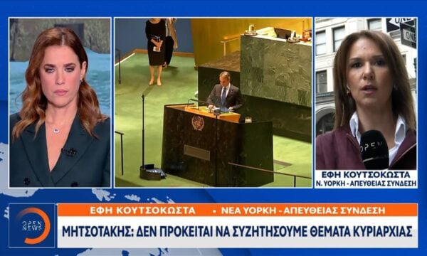 Ερντογάν: Tα Ελληνοτουρκικά προβλήματα μπορούν να λυθούν σε διεθνή διάσκεψη