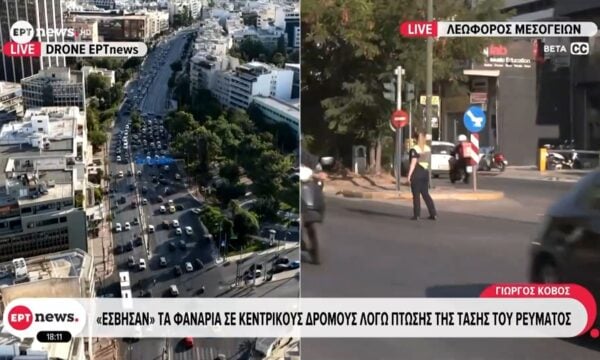 Έσβησαν τα φανάρια σε κεντρικούς δρόμους της Αθήνας λόγω πτώσης της τάσης του ρεύματος