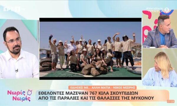 Εθελοντές μάζεψαν 767 κιλά σκουπιδιών από τις παραλίες και τις θάλασσες της Μυκόνου