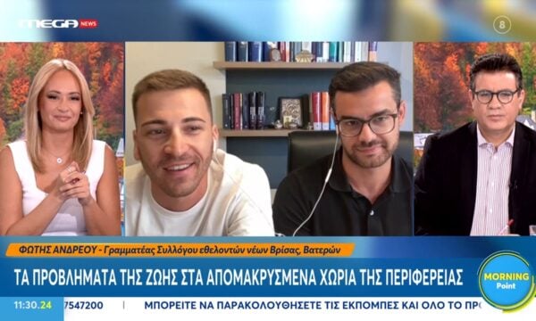 Εθελοντική προσφορά: Τα προβλήματα της ζωής στα απομακρυσμένα χωριά της περιφέρειας