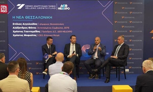Εθνικό Αναπτυξιακό Ταμείο: 20+ συζητήσεις με «Αξία για το Μέλλον» στην 90ή ΔΕΘ – 06/09/2026 1/2