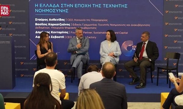 Εθνικό Αναπτυξιακό Ταμείο: 20+ συζητήσεις με «Αξία για το Μέλλον» στην 90ή ΔΕΘ – 06/09/2026 2/2