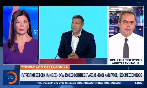 Εθνικό Σχέδιο Ανασυγκρότησης για ανάπτυξη και δικαιοσύνη παρουσίασε ο Αλέξης Τσίπρας