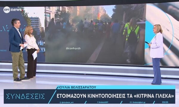 Ετοιμάζουν κινητοποιήσεις τα «κίτρινα γιλέκα»