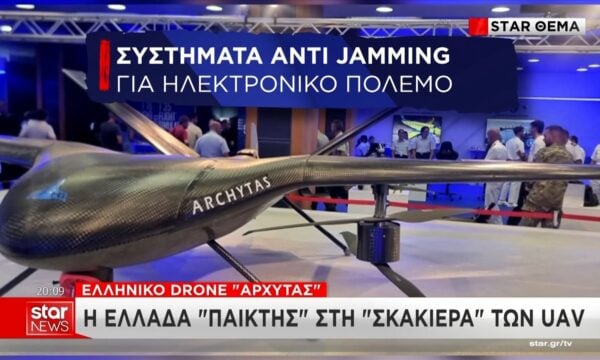 Έτοιμο το πρώτο ελληνικό μη επανδρωμένο αεροσκάφος “Αρχύτας”