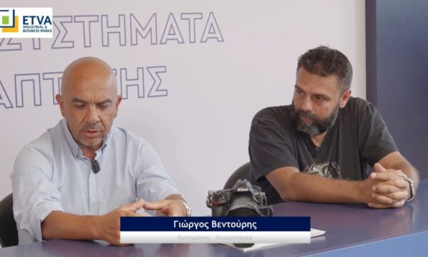 ΕΤΒΑ ΒΙΠΕ STUDIO – Γιώργος Βεντούρης, Φωτογράφος-Φωτορεπόρτερ – Αχιλλέας Βιλλιώτης, Παραγωγός Ταινιών
