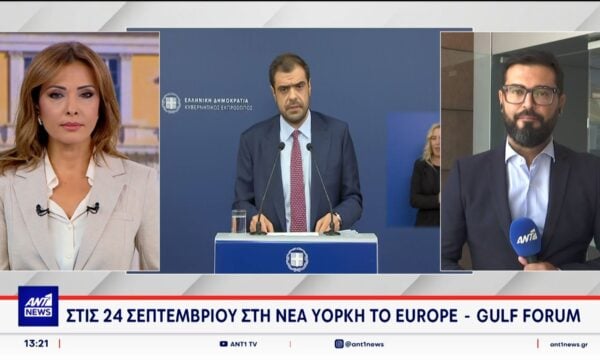 EUROPE – GULF FORUM: Γέφυρα συνεργασίας και επενδύσεων Ευρώπης – Κόλπου