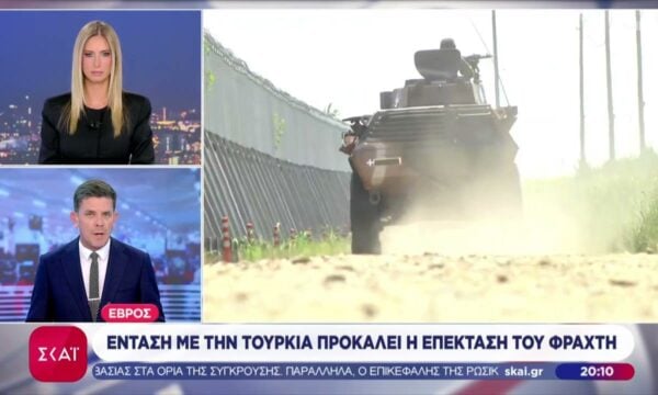 Έβρος: Ένταση με την Τουρκία προκαλεί η επέκταση του φράκτη