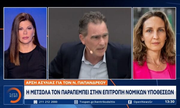 Ευρωπαϊκό Κοινοβούλιο: Αίτημα άρσης ασυλίας του Νίκου Παπανδρέου