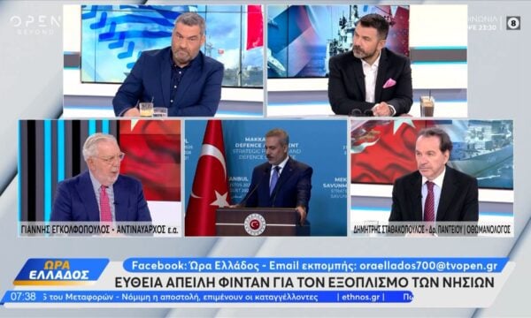 Ευθεία απειλή Φιντάν για τον εξοπλισμό των ελληνικών νησιών