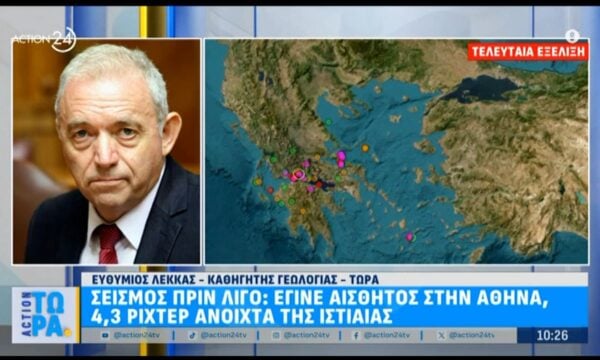 Ευθύμιος Λέκκας για τον σεισμό στην Ιστιαία: «Δεν υπάρχει λόγος ανησυχίας»