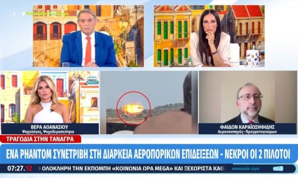 Φ. Καραϊωσηφίδης για Phantom: «Όλα τα σενάρια είναι ανοιχτά»