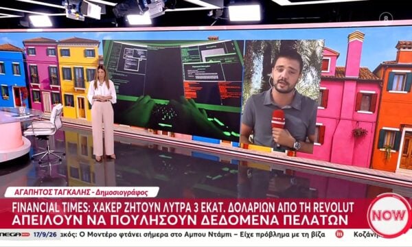 Financial Times: Χάκερ ζητούν λύτρα 3 εκατ. δολάρια από τη Revolut