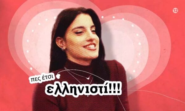 First Dates – Πρεμιέρα Τετάρτη 23/9 στις 21:00 | Μα τι είναι το… 2 MAN;