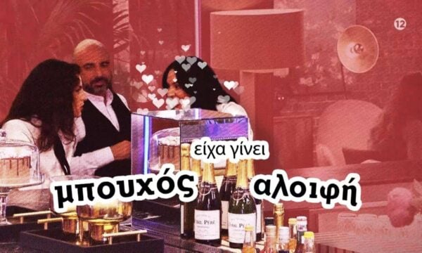 First Dates – Πρεμιέρα Τετάρτη 23/9 στις 21:00 | Μπουχός & Αλοιφή!