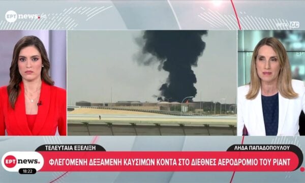 Φλεγόμενη δεξαμενή καυσίμων κοντά στο Διεθνές Αεροδρόμιο του Ριάντ