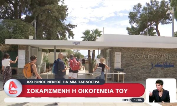 Φονικός καυγάς για μια ξαπλώστρα: Σοκαρισμένη η οικογένεια του θύματος