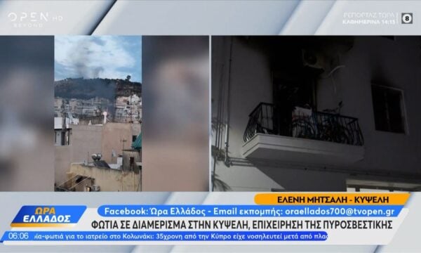 Φωτιά σε διαμέρισμα στην Κυψέλη και σε πυλωτή στο Γαλάτσι