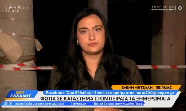 Φωτιά σε κατάστημα στον Πειραιά τα ξημερώματα