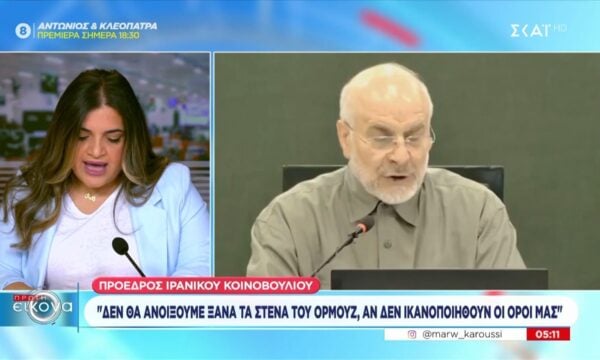 “Φωτιά” στη Μέση Ανατολή βάζουν οι Χούθι: Ιρανική αντιπροσωπεία στη Νέα Υόρκη για την γενική συνέλευση του ΟΗΕ