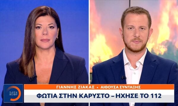Φωτιά στην Κάρυστο – Ήχησε το 112 για εκκένωση της περιοχής Θεατρούπολη