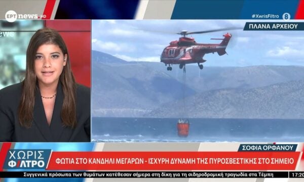 Φωτιά στο Κανδήλι Μεγάρων – Ισχυρή δύναμη της πυροσβεστικής στο σημείο