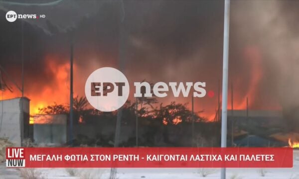 Φωτιά στου Ρέντη δίπλα από την εθνική οδό